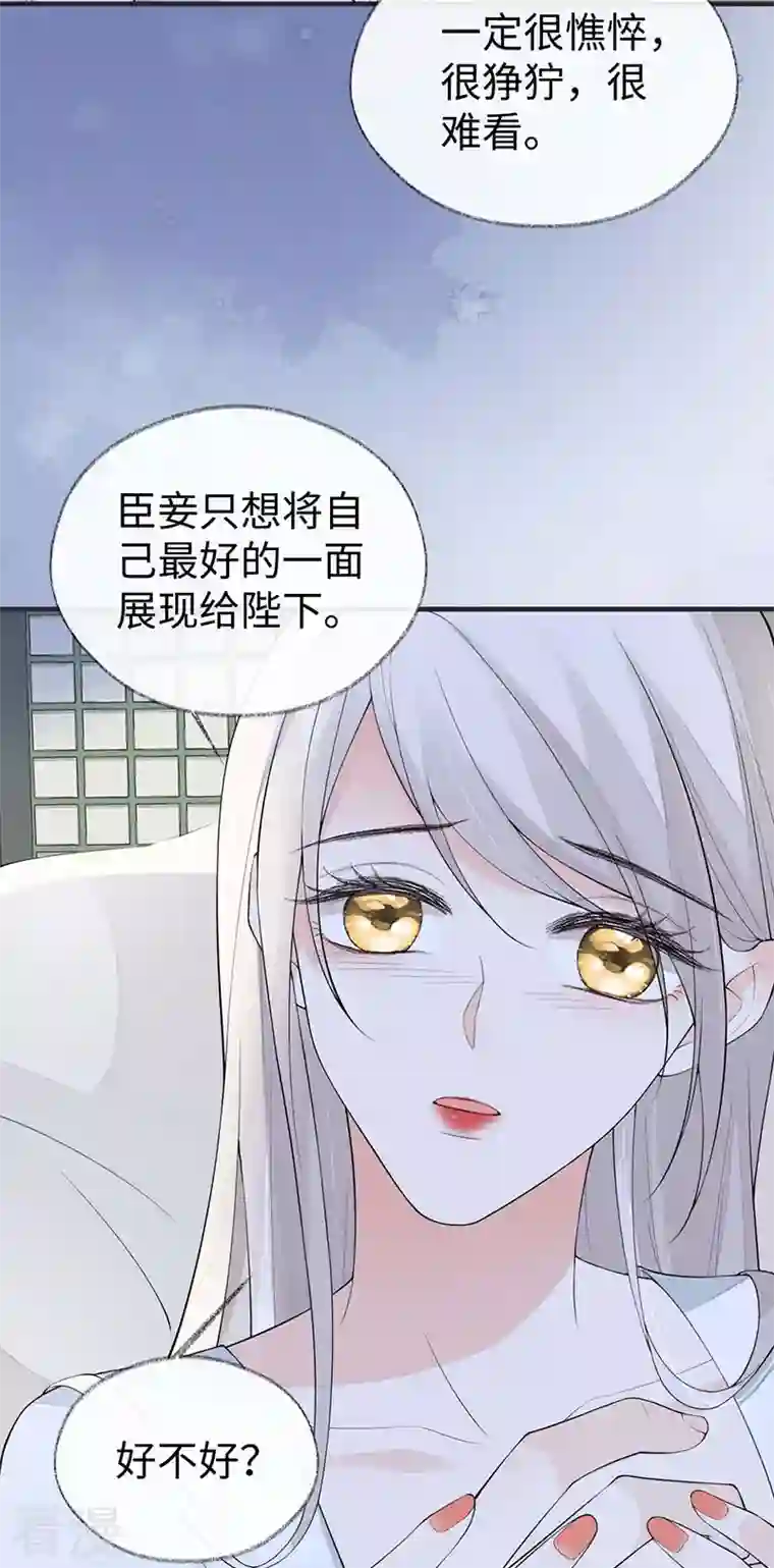 太后裙下臣第174话 产子