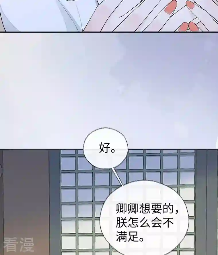 太后裙下臣第174话 产子