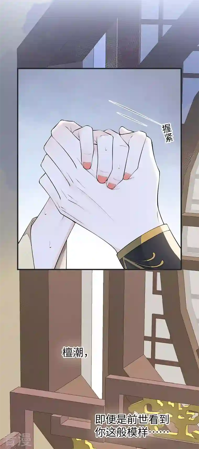 太后裙下臣第174话 产子