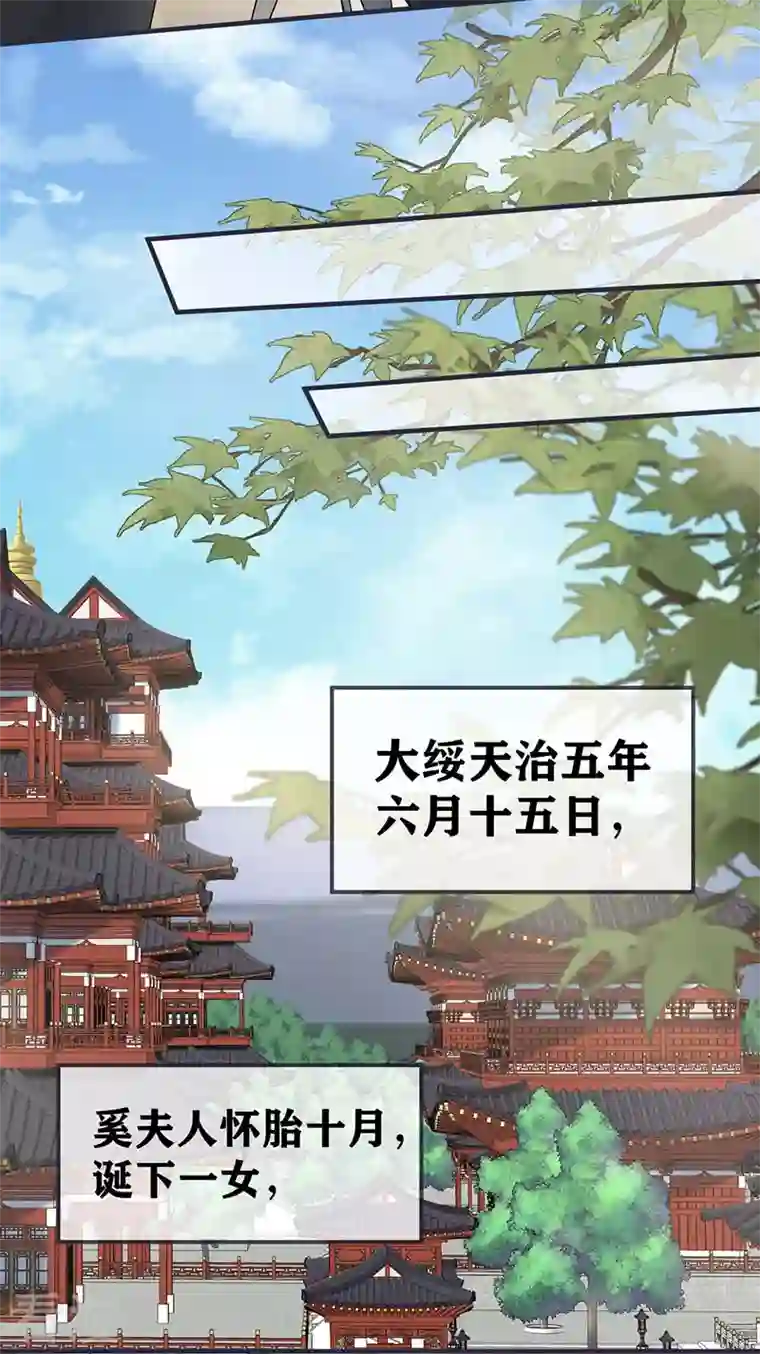 太后裙下臣第174话 产子