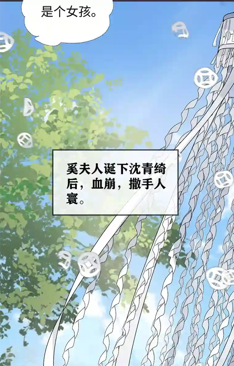 太后裙下臣第174话 产子