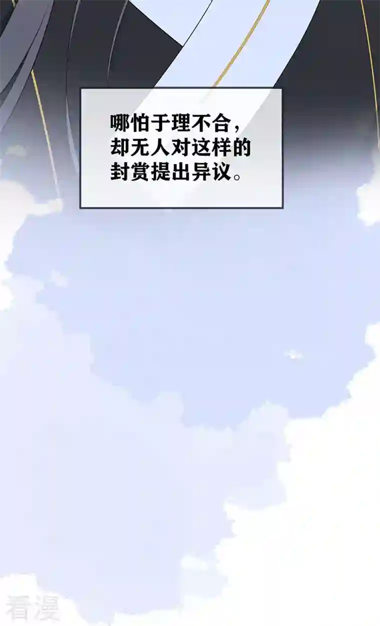 太后裙下臣第174话 产子