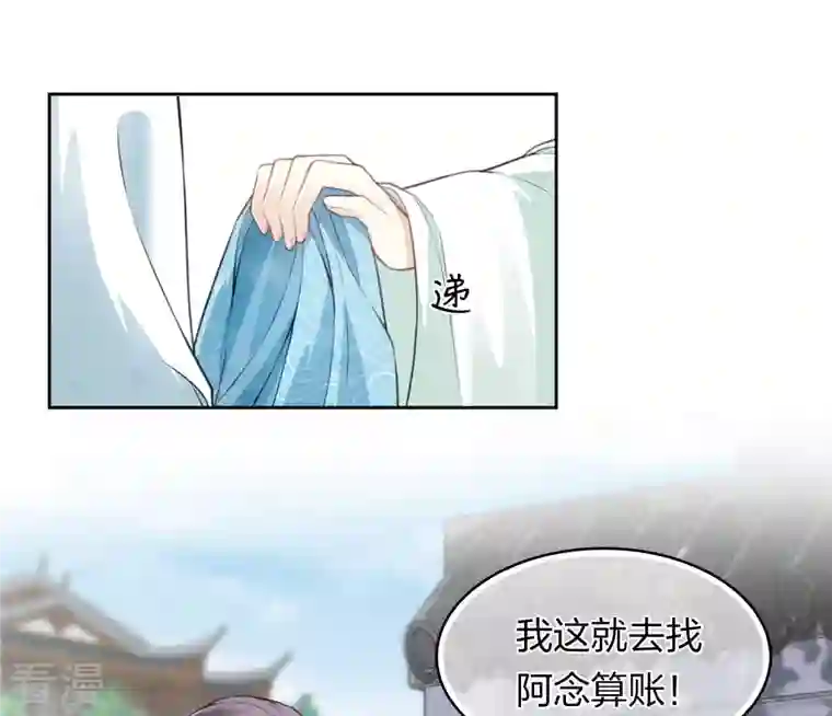 长相思第141话 问罪