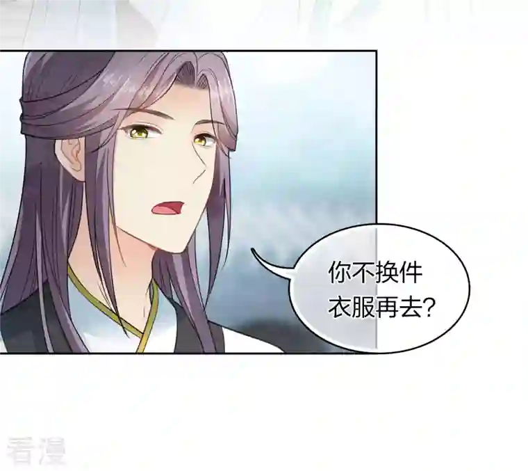 长相思第141话 问罪