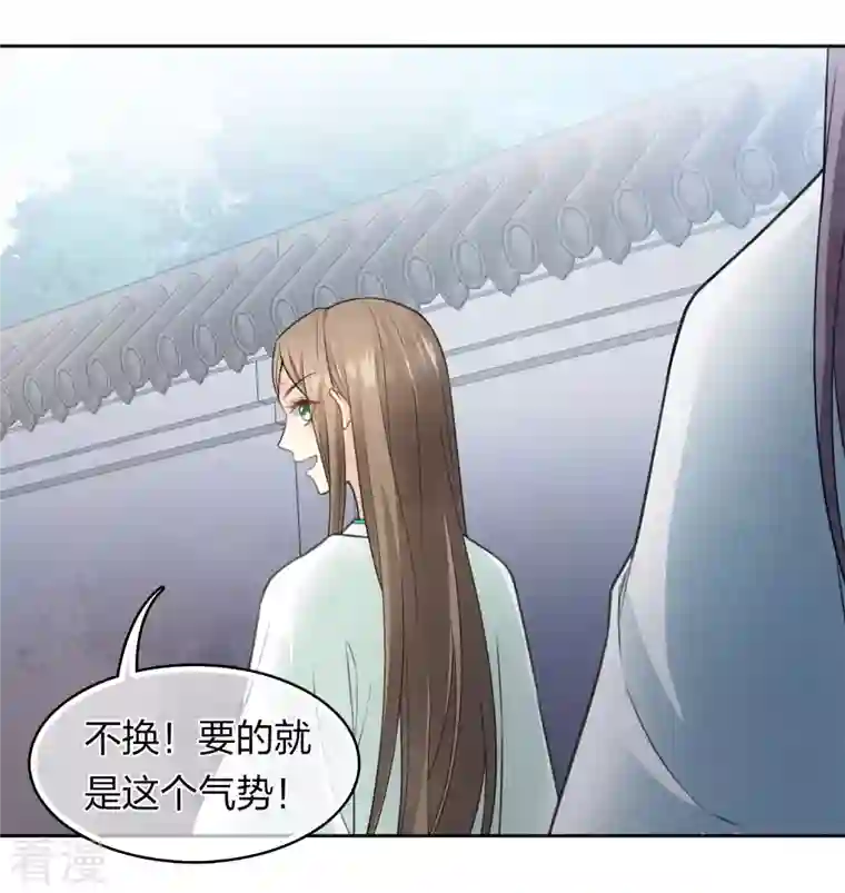 长相思第141话 问罪