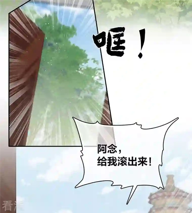 长相思第141话 问罪