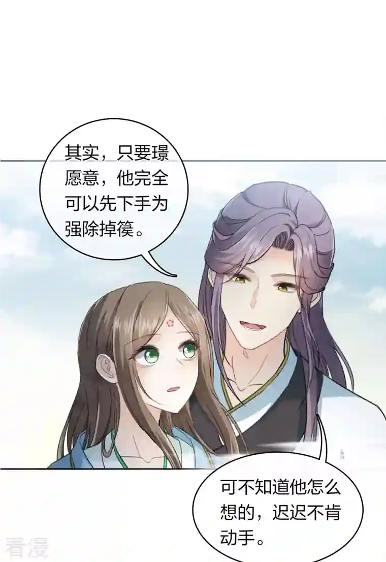 长相思第141话 问罪