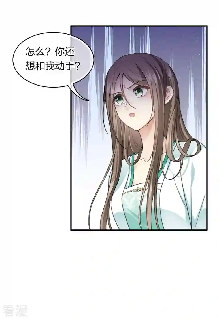 长相思第141话 问罪