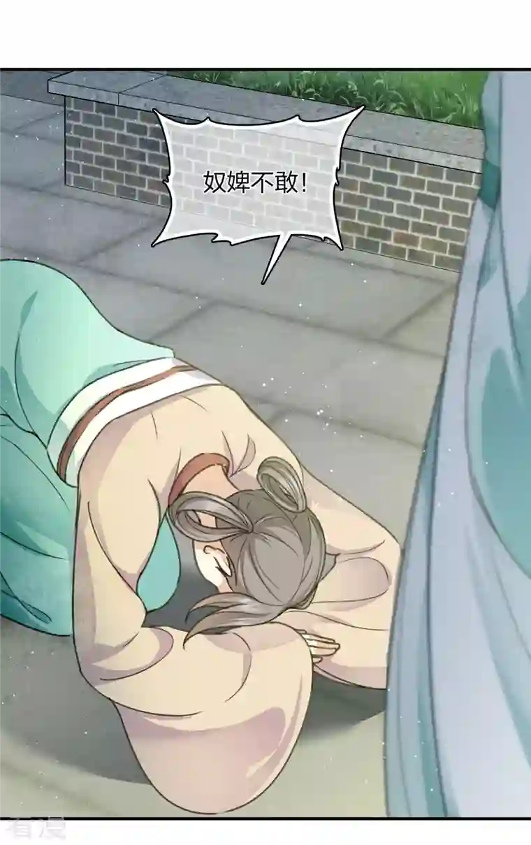 长相思第141话 问罪