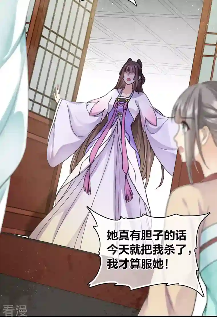 长相思第141话 问罪