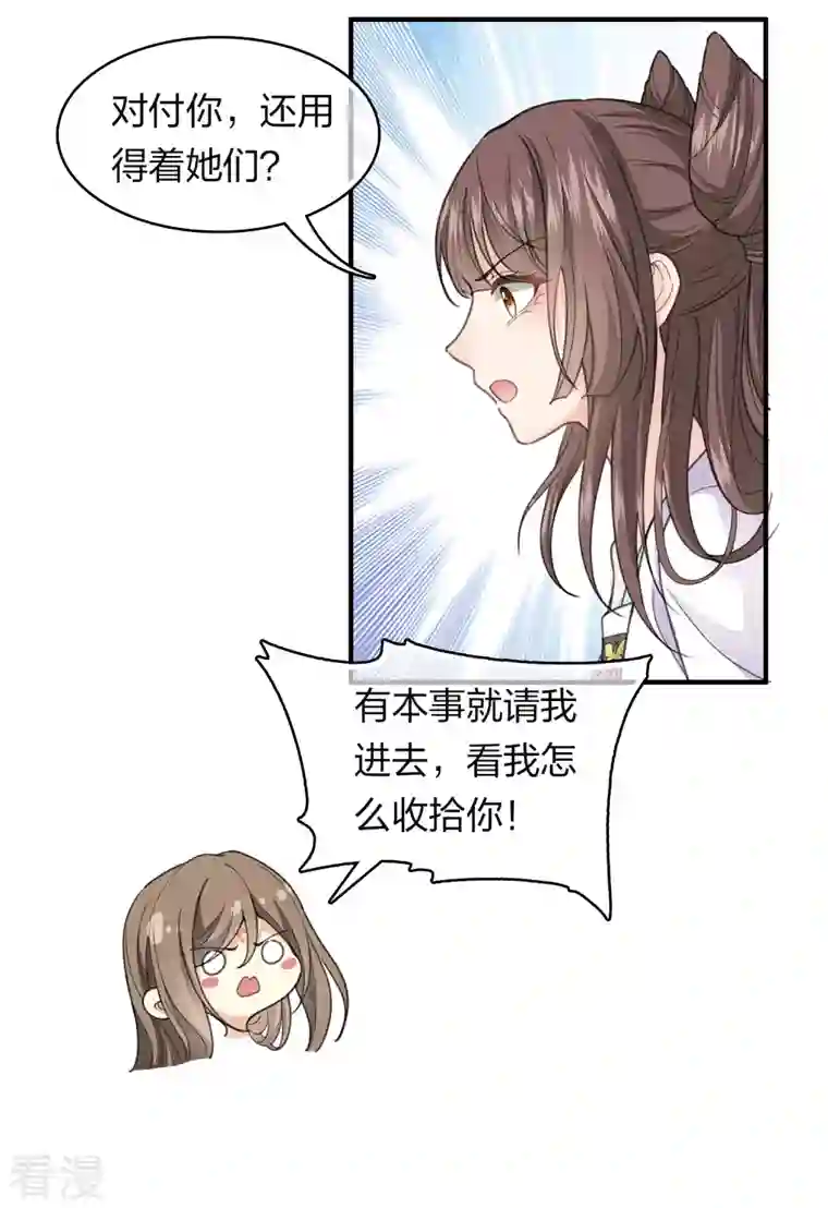 长相思第141话 问罪