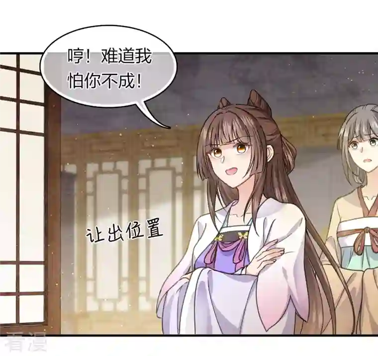 长相思第141话 问罪