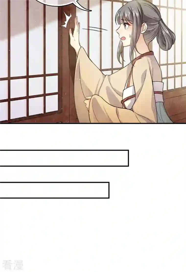 长相思第141话 问罪