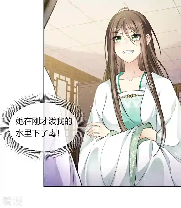 长相思第142话 拳脚