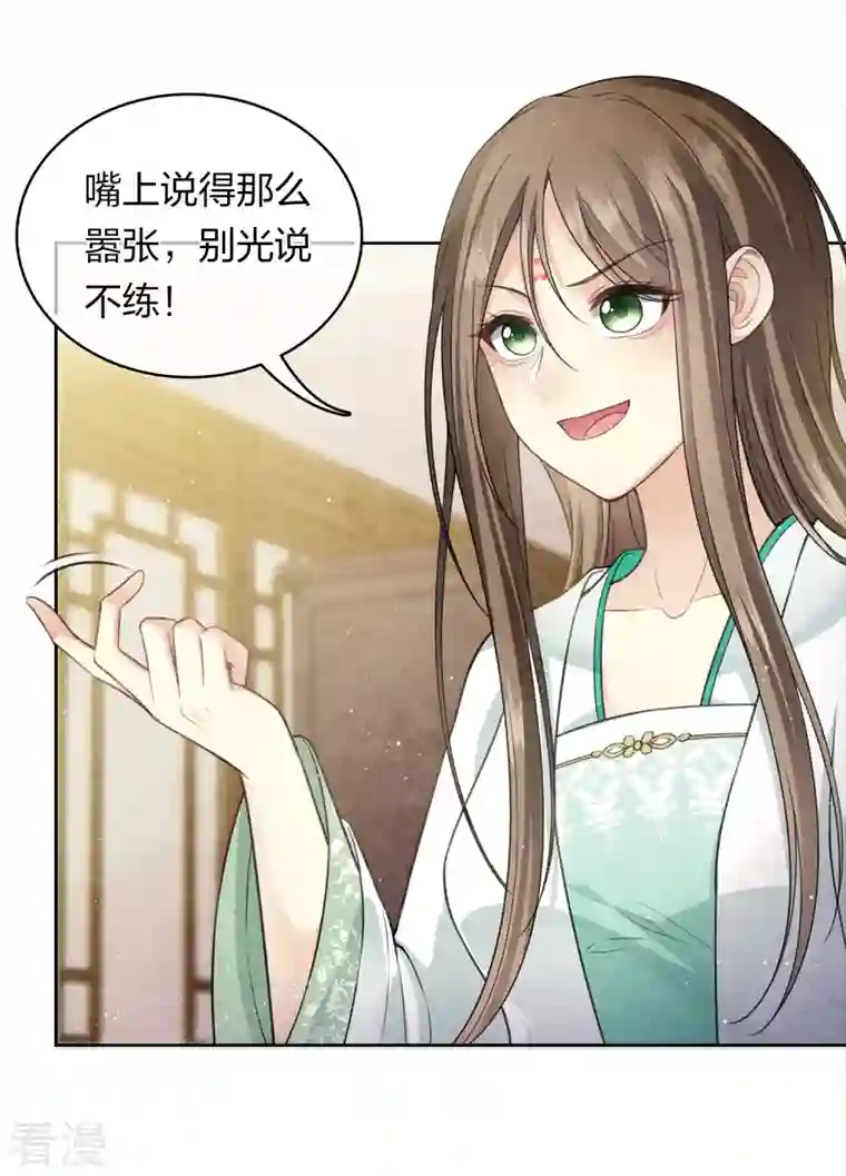 长相思第142话 拳脚