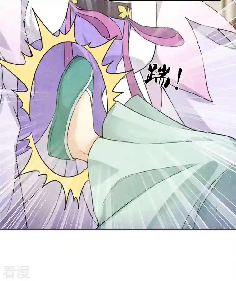 长相思第142话 拳脚