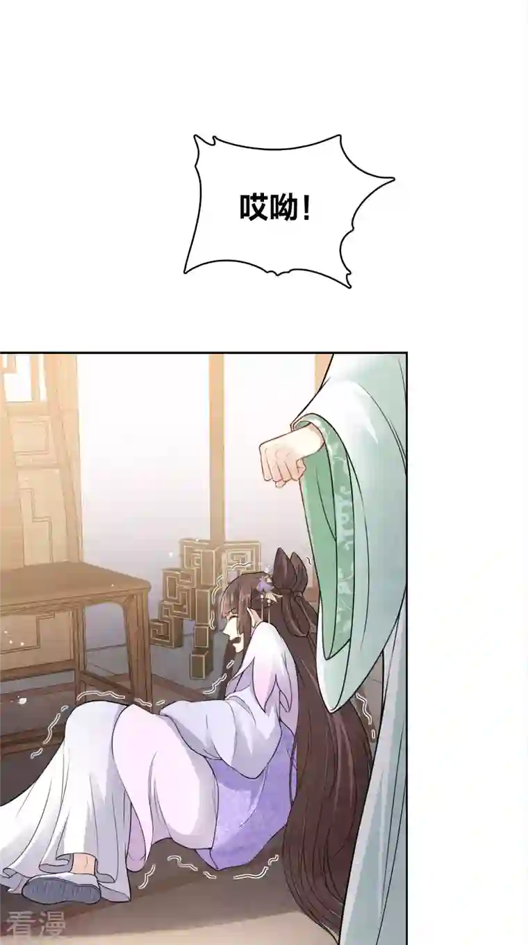 长相思第142话 拳脚