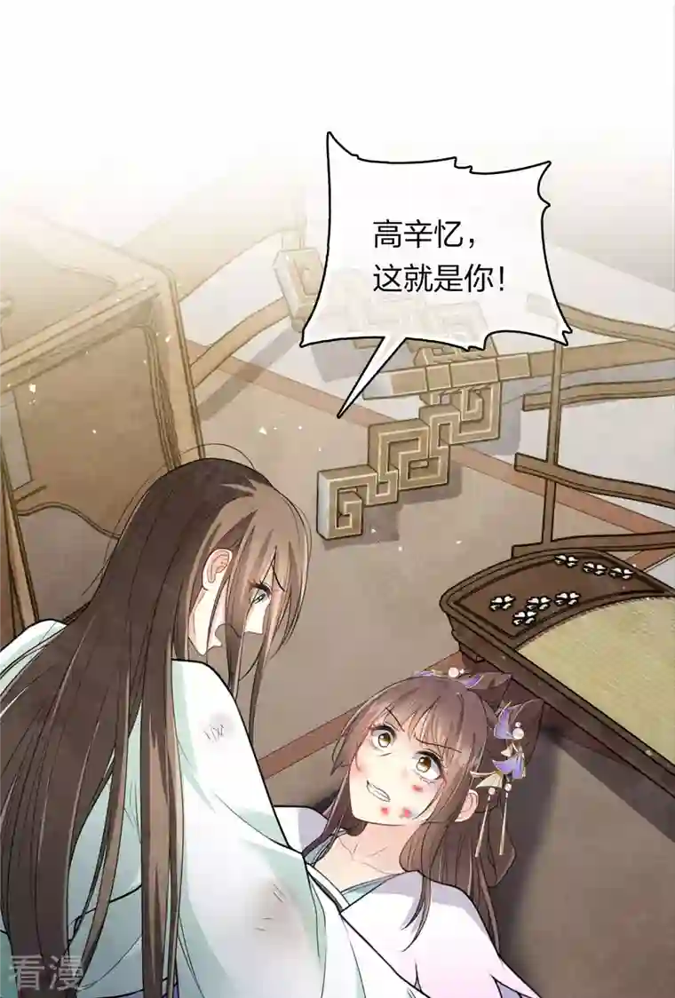 长相思第142话 拳脚