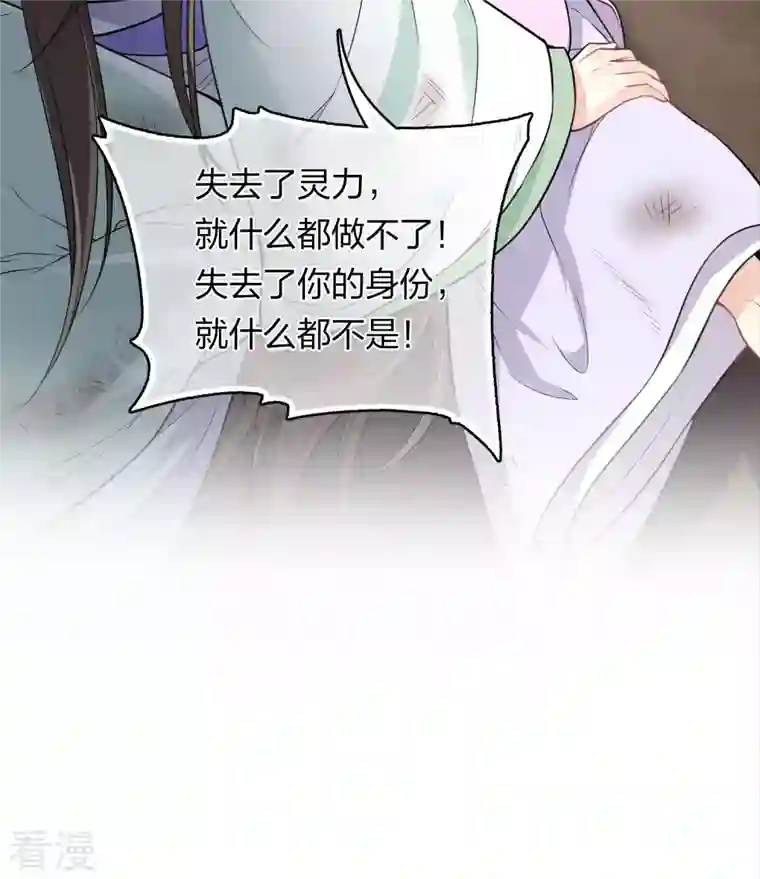 长相思第142话 拳脚