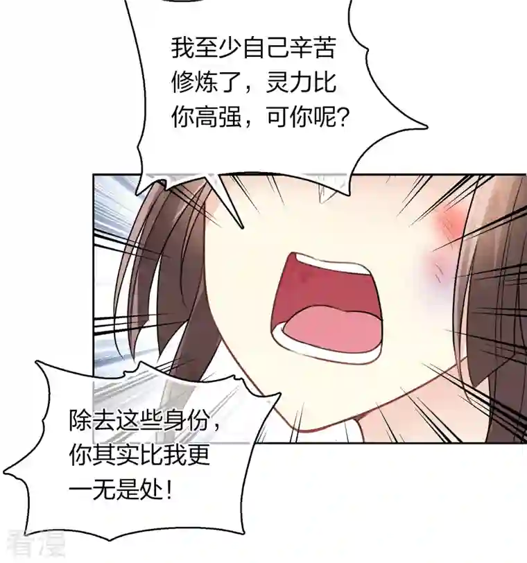 长相思第142话 拳脚