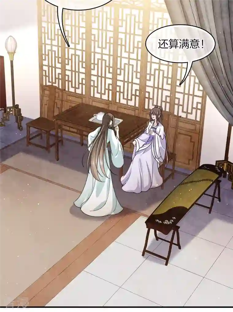 长相思第142话 拳脚