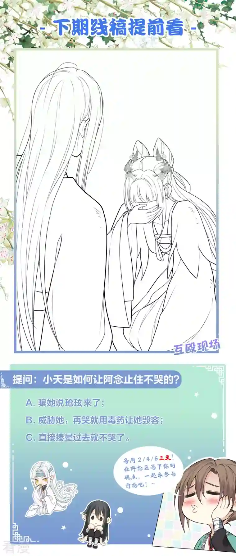 长相思第142话 拳脚