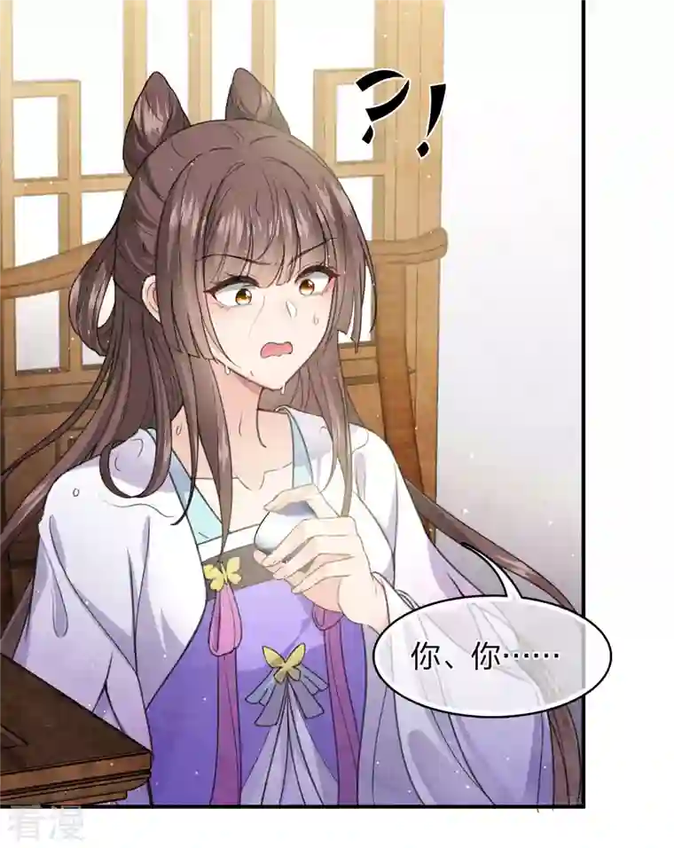 长相思第142话 拳脚