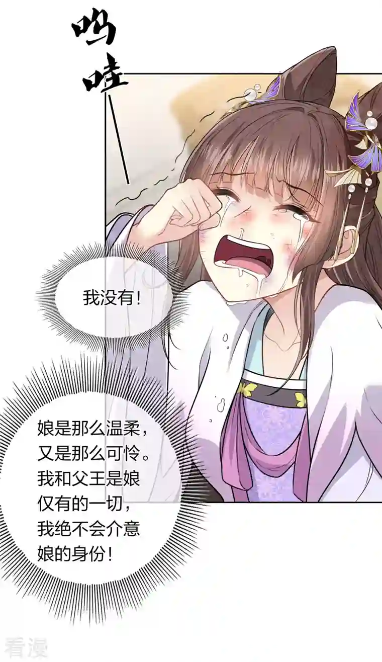 长相思第143话 自卑