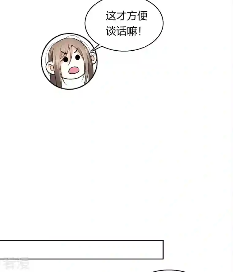 长相思第143话 自卑