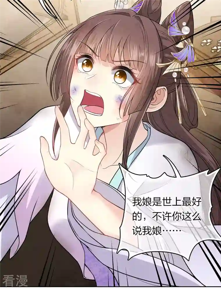 长相思第143话 自卑