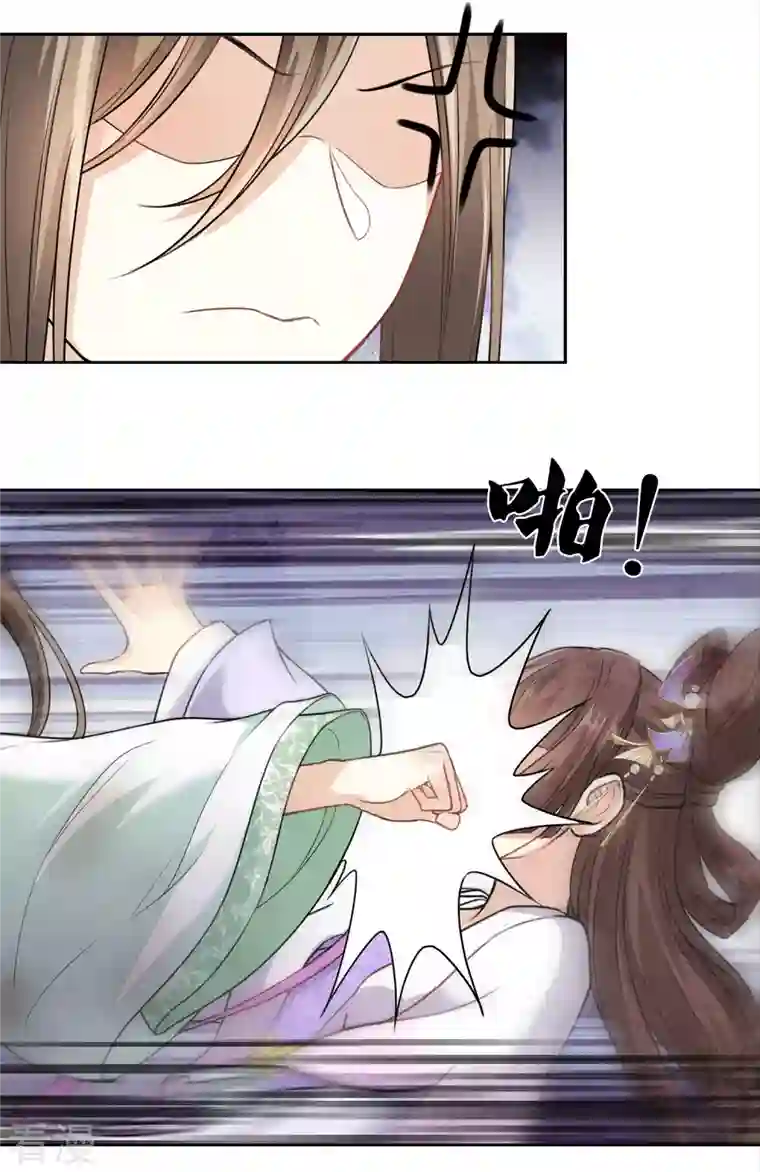 长相思第143话 自卑