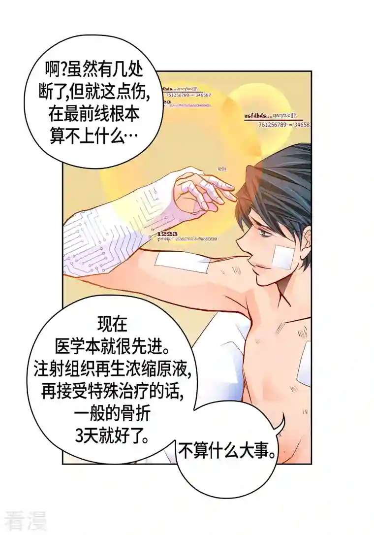 献给心脏番外26 MEMORIES26