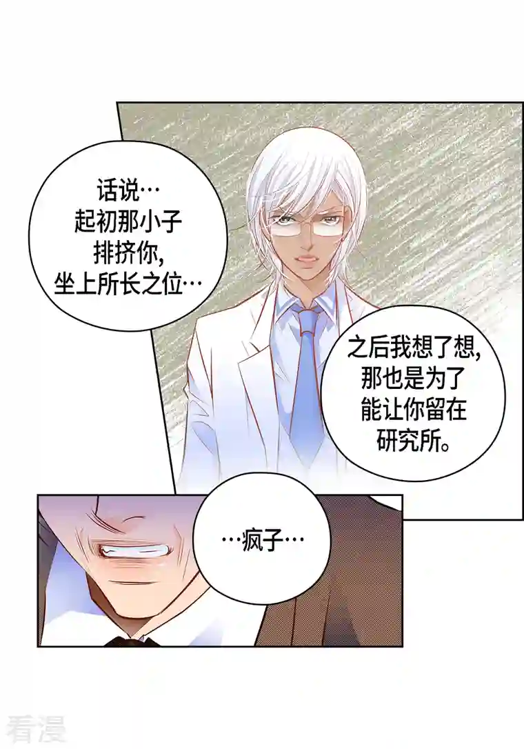 献给心脏番外26 MEMORIES26