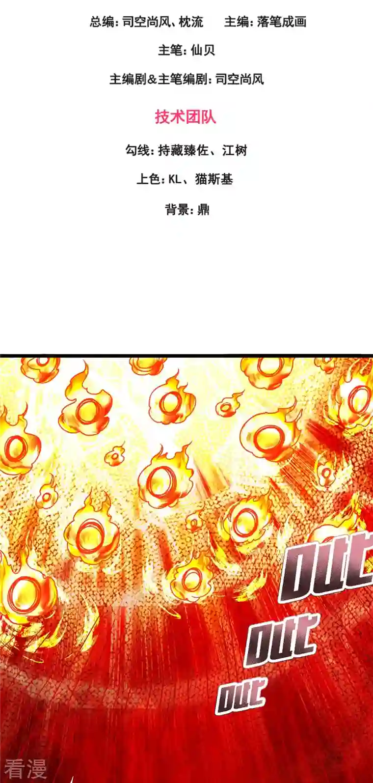 都市之逆天仙尊第294话 密室藏宝