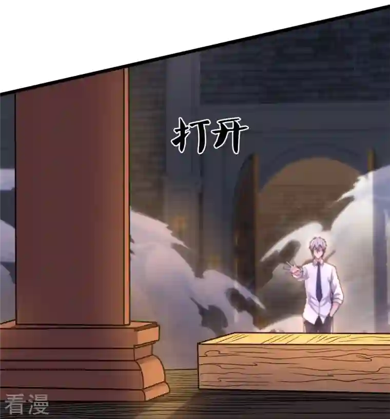 都市之逆天仙尊第294话 密室藏宝