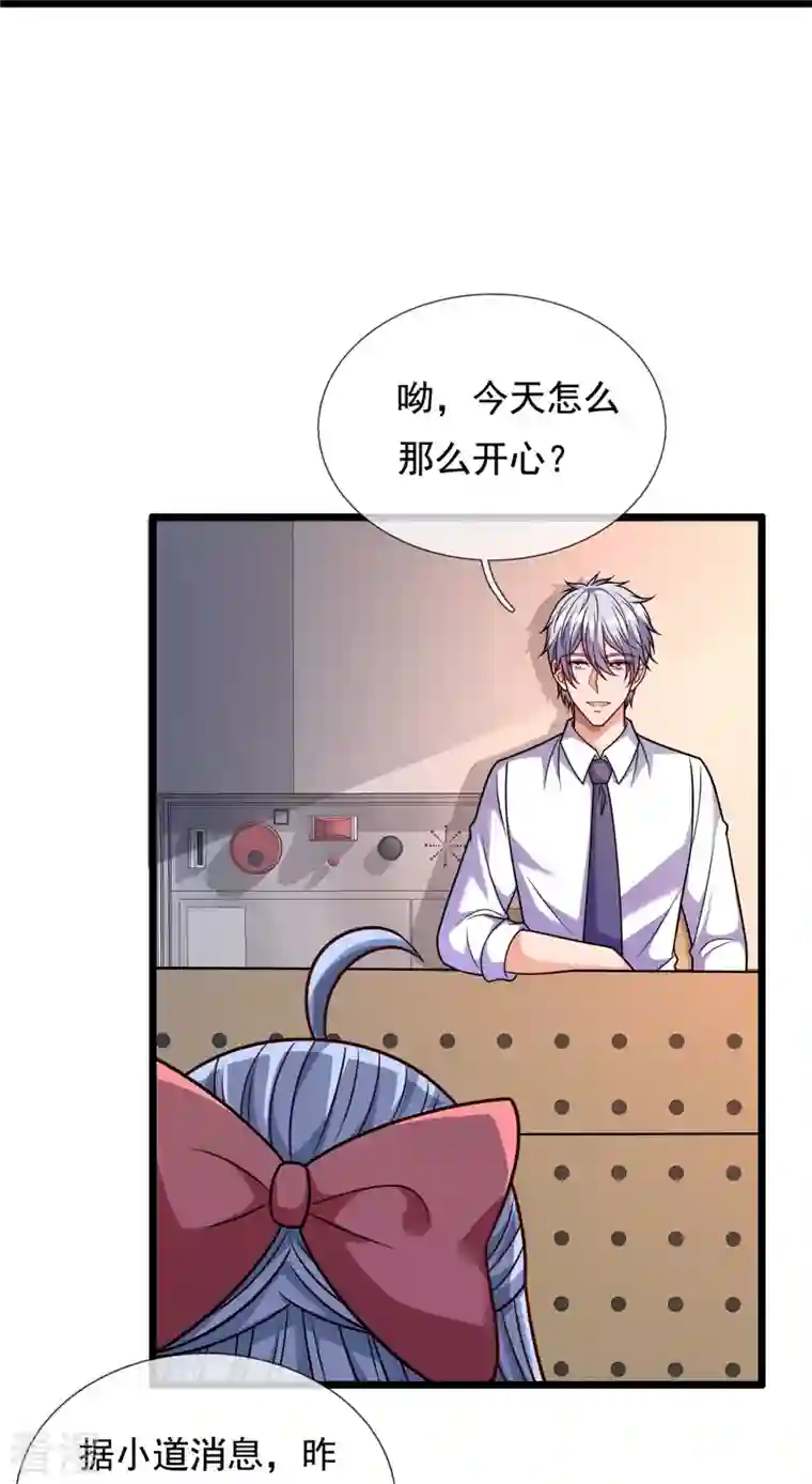 都市之逆天仙尊第295话 刺杀