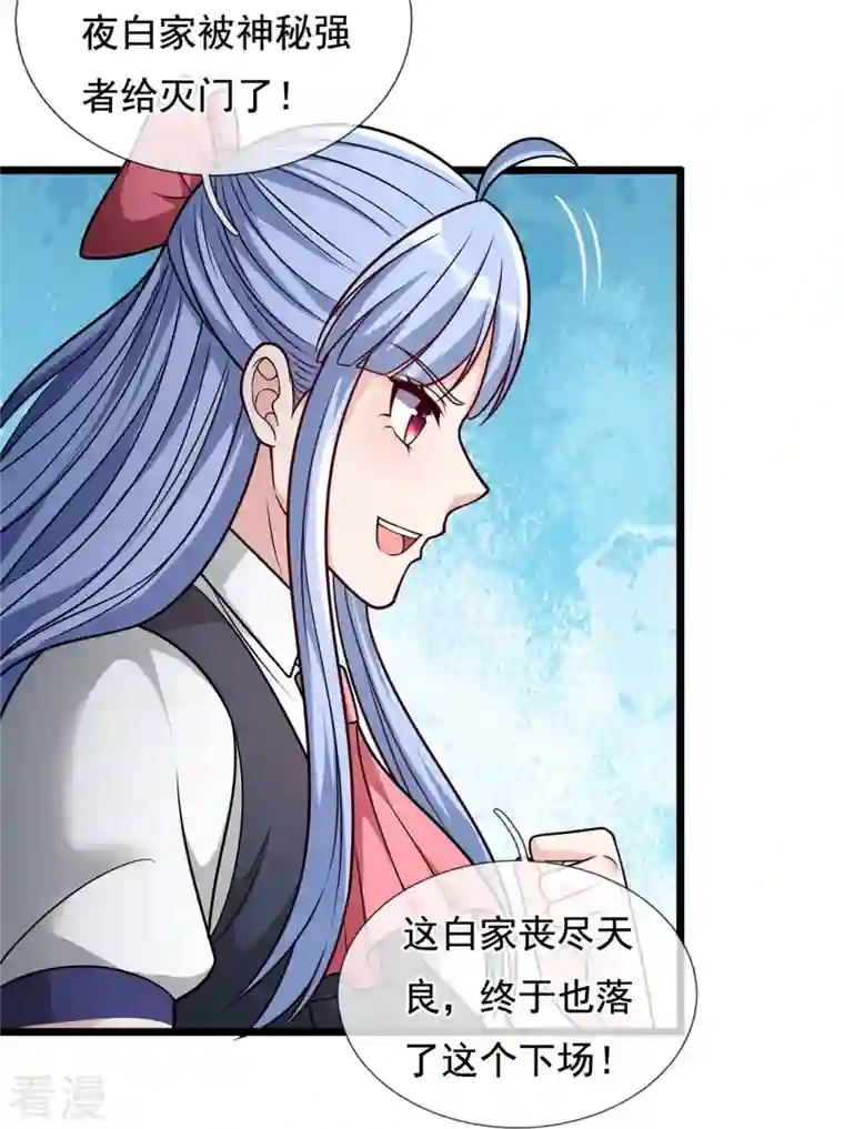 都市之逆天仙尊第295话 刺杀