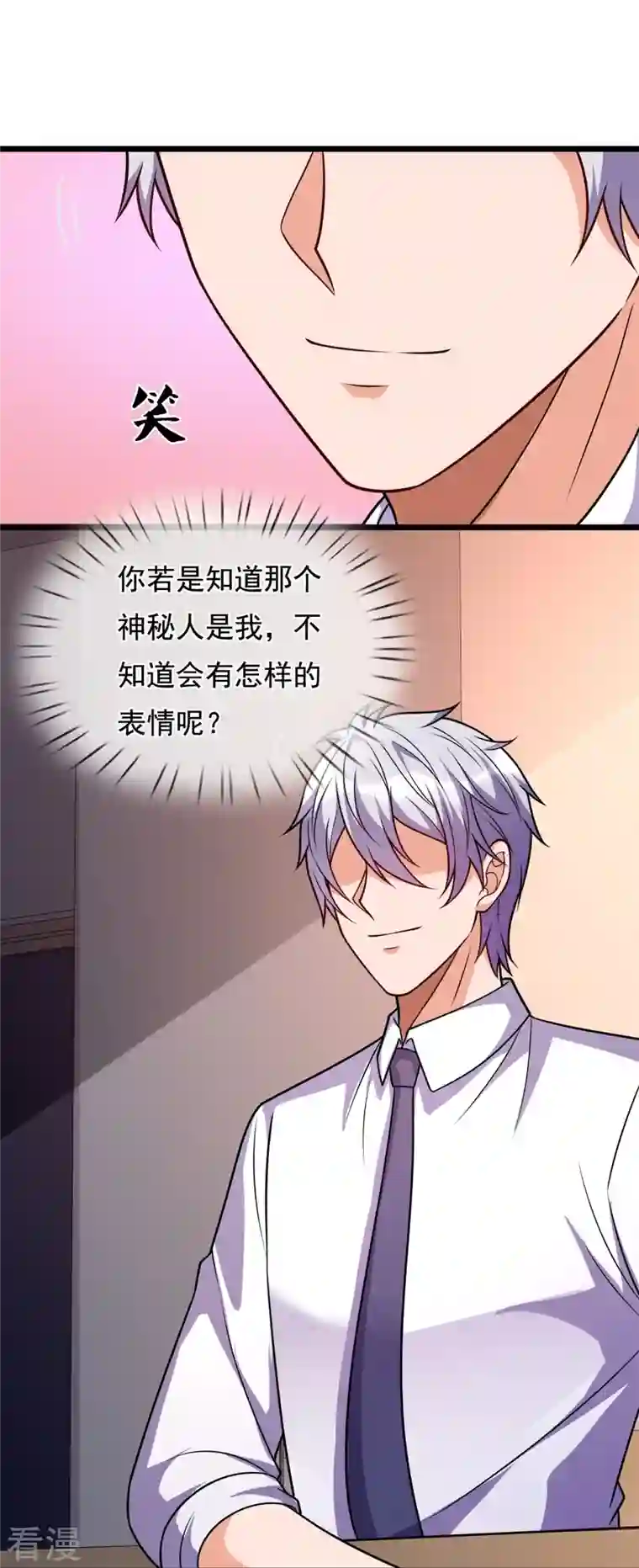 都市之逆天仙尊第295话 刺杀