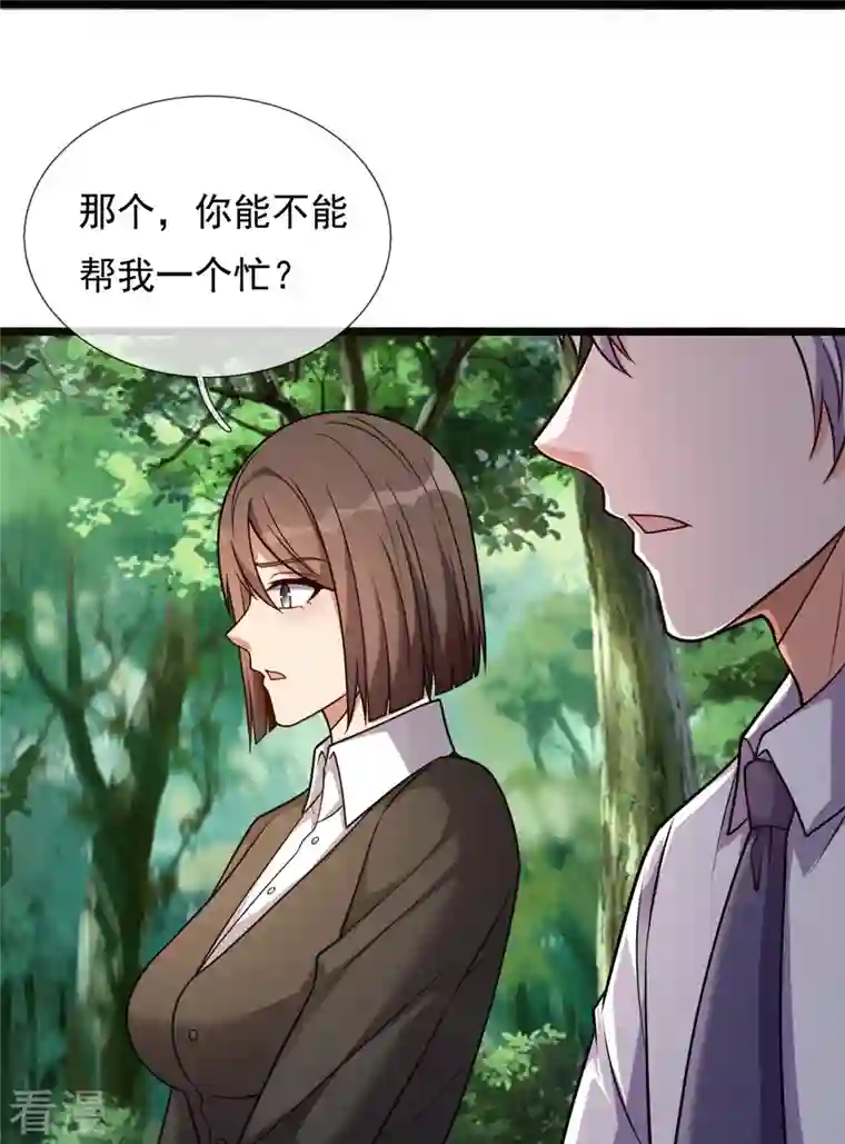 都市之逆天仙尊第295话 刺杀