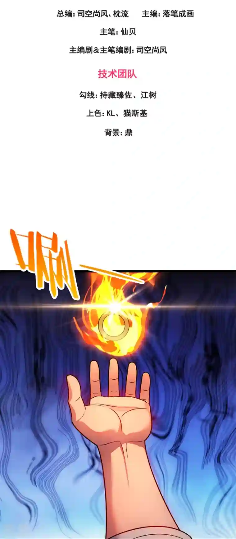 都市之逆天仙尊第295话 刺杀