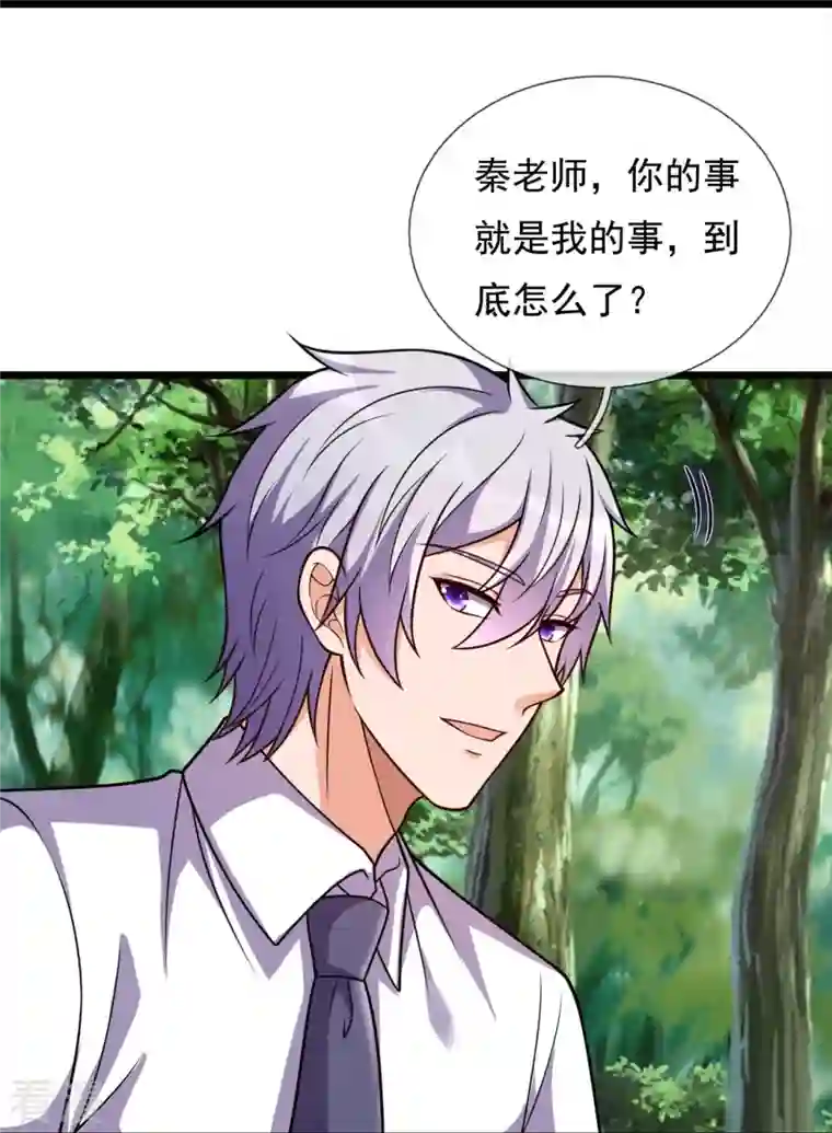 都市之逆天仙尊第295话 刺杀