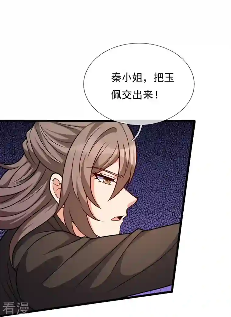 都市之逆天仙尊第295话 刺杀