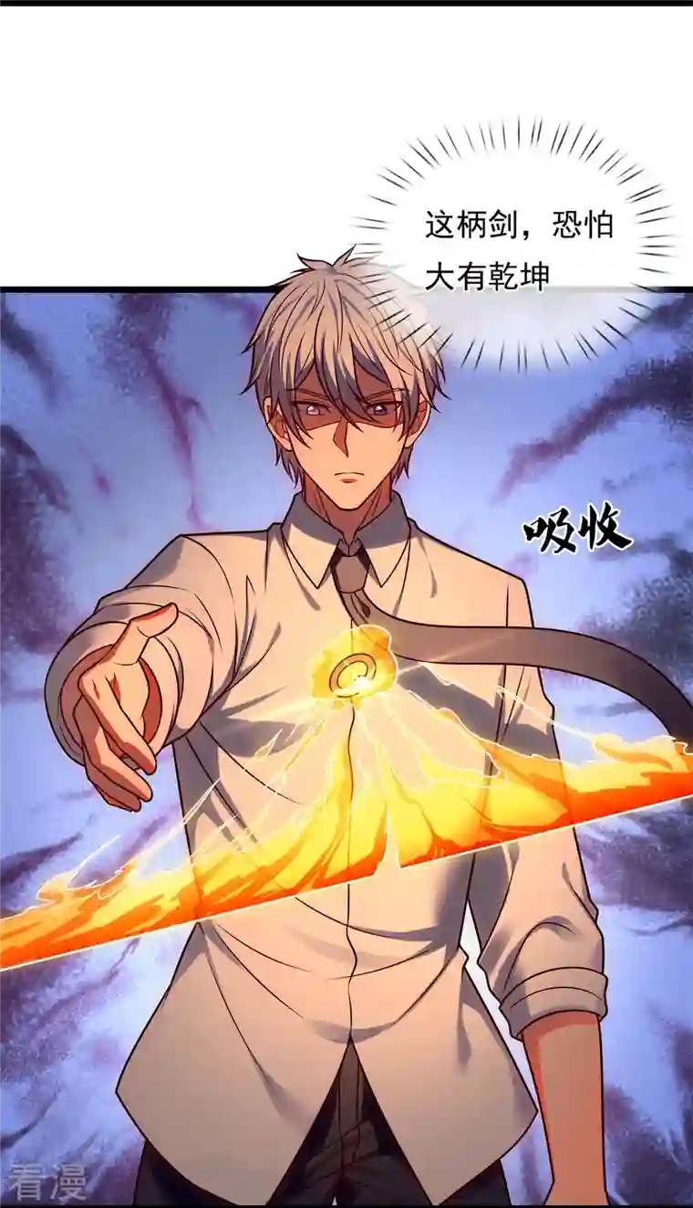 都市之逆天仙尊第295话 刺杀