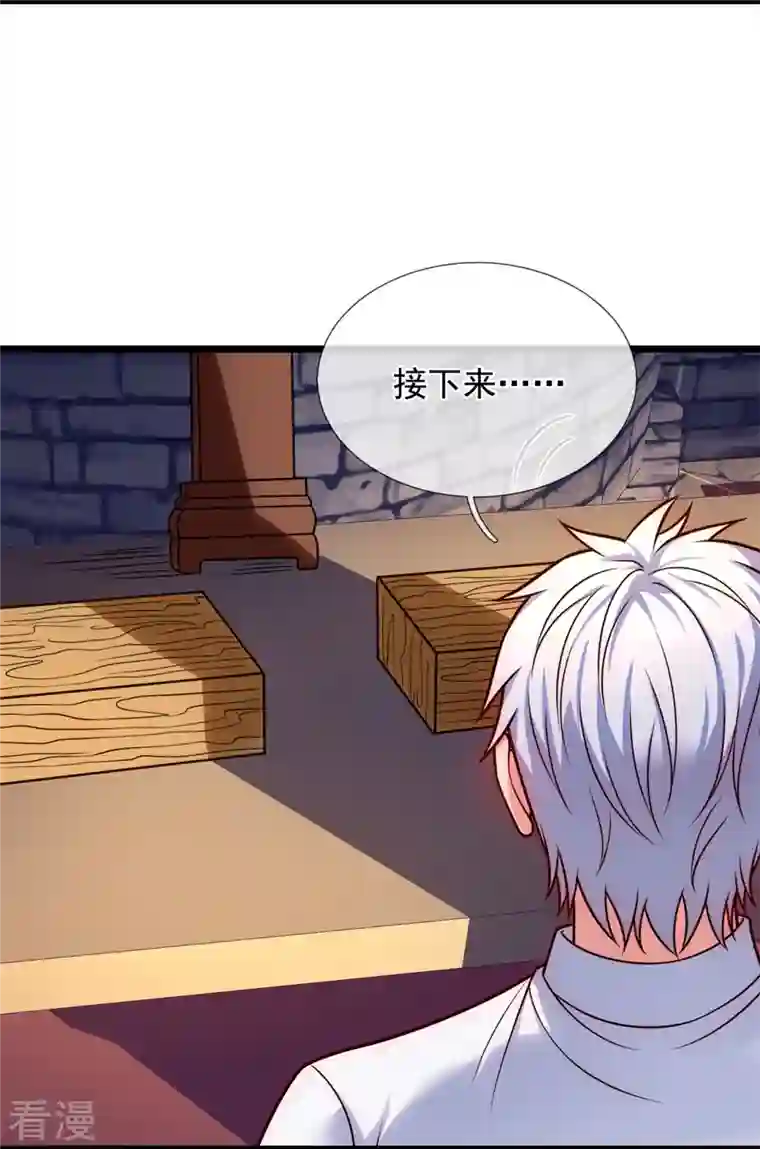 都市之逆天仙尊第295话 刺杀