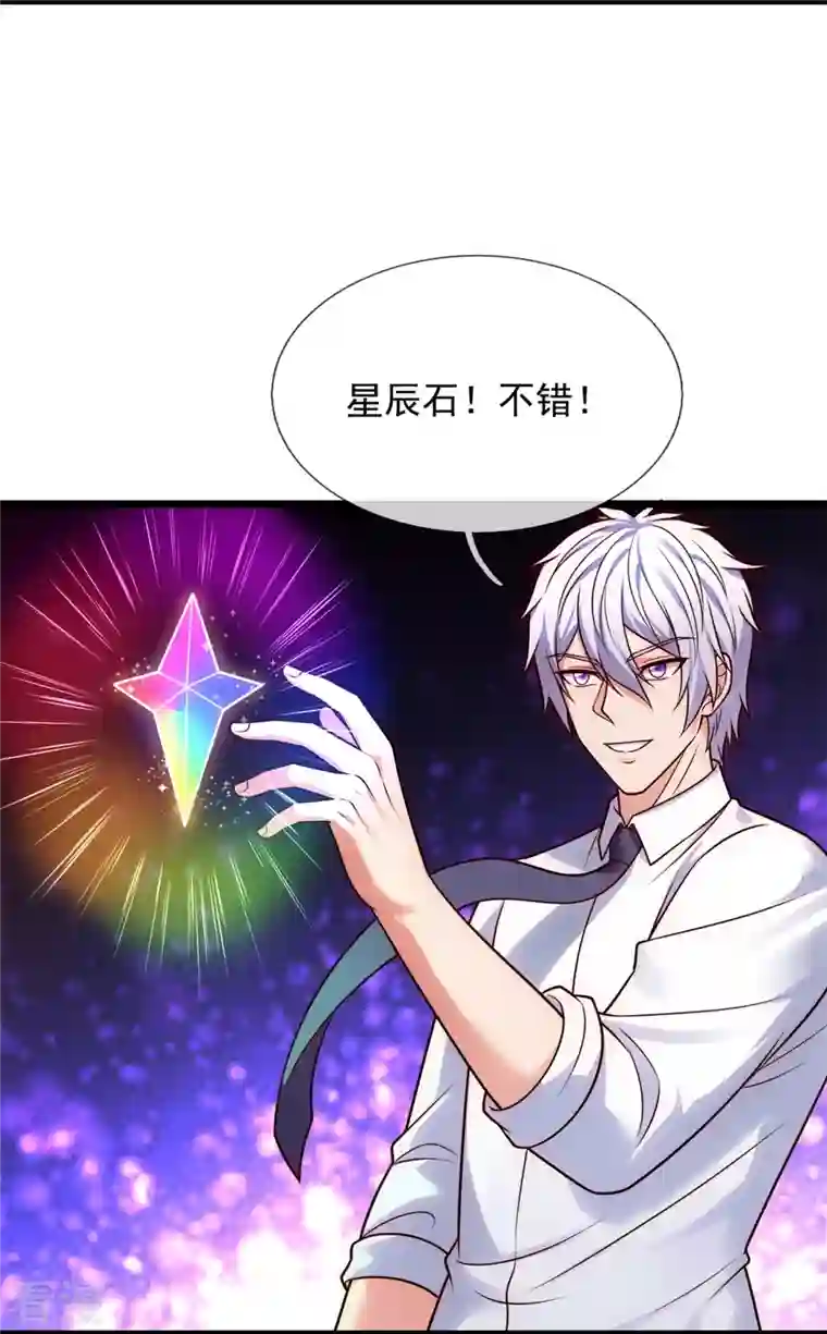 都市之逆天仙尊第295话 刺杀