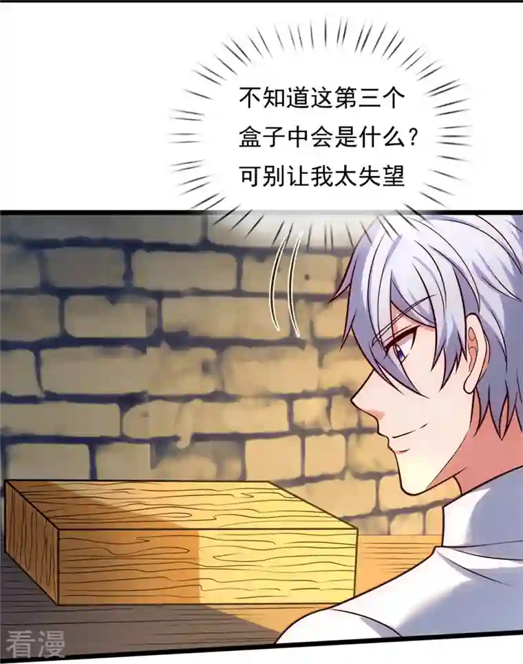 都市之逆天仙尊第295话 刺杀