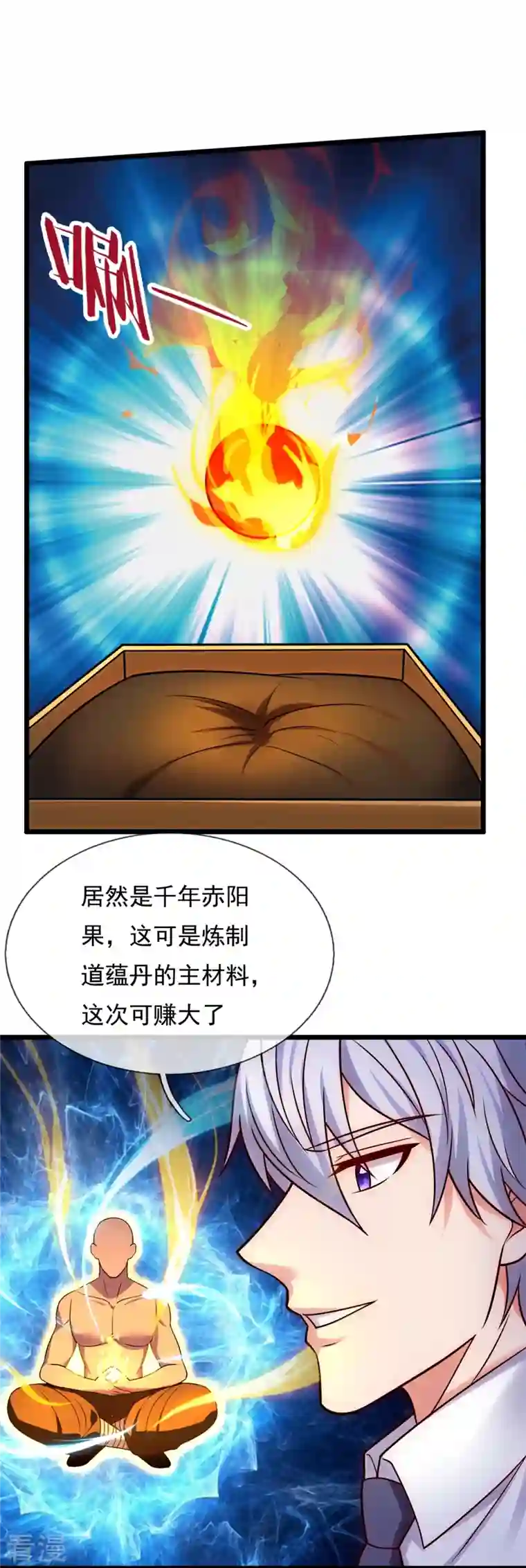 都市之逆天仙尊第295话 刺杀