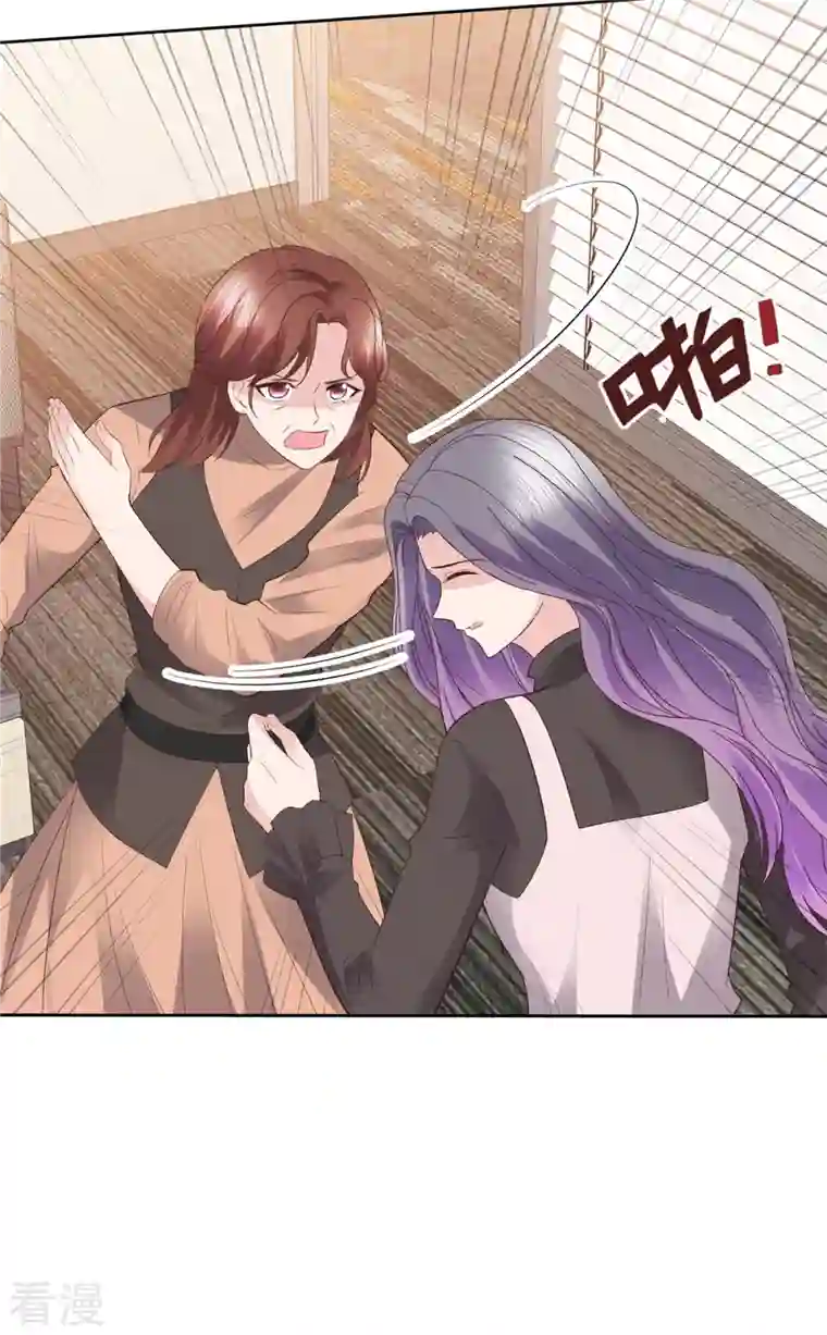 恶女为配：猎爱狂想曲第97话 你好可怕