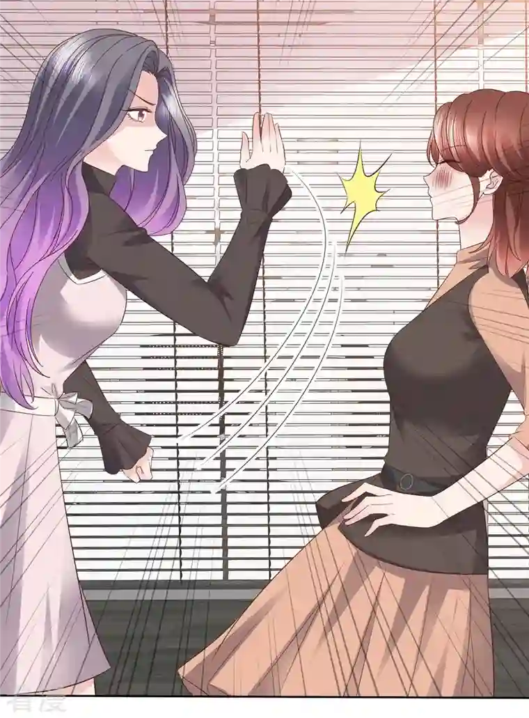 恶女为配：猎爱狂想曲第97话 你好可怕