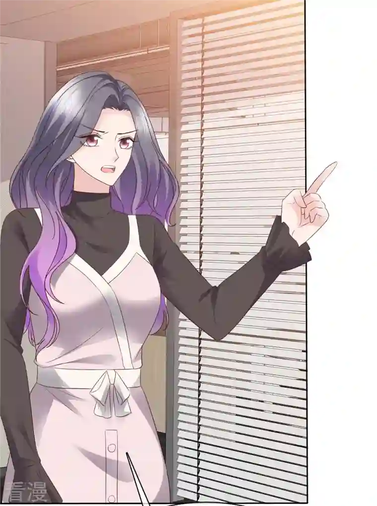 恶女为配：猎爱狂想曲第97话 你好可怕